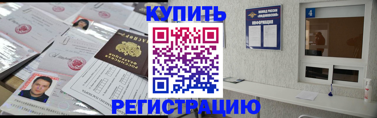 временная регистрация в квартире в Звенигово