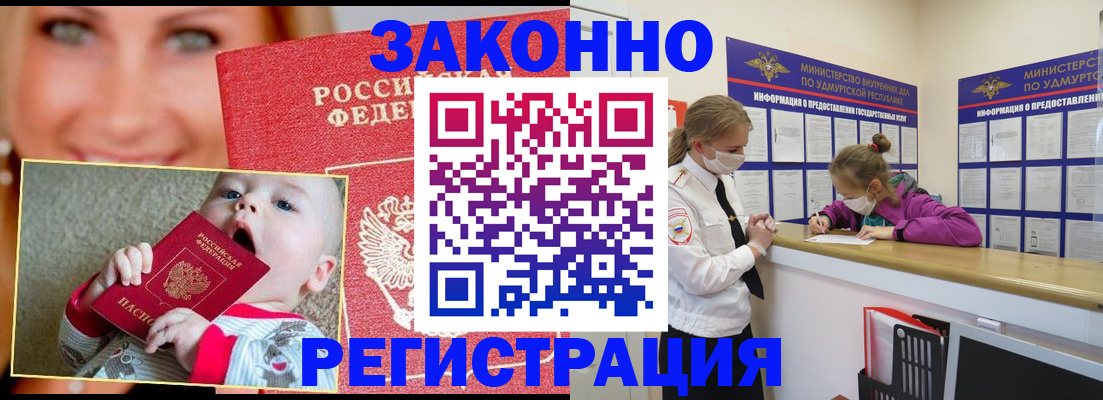 временная регистрация адрес в Звенигово