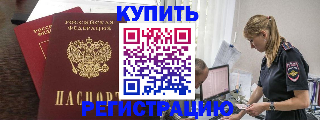 временная регистрация госуслуги в Звенигово