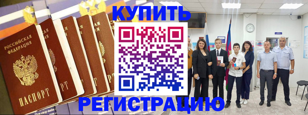 прописка для военкомата в Звенигово