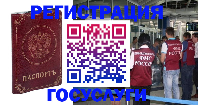 где прописаться в Звенигово